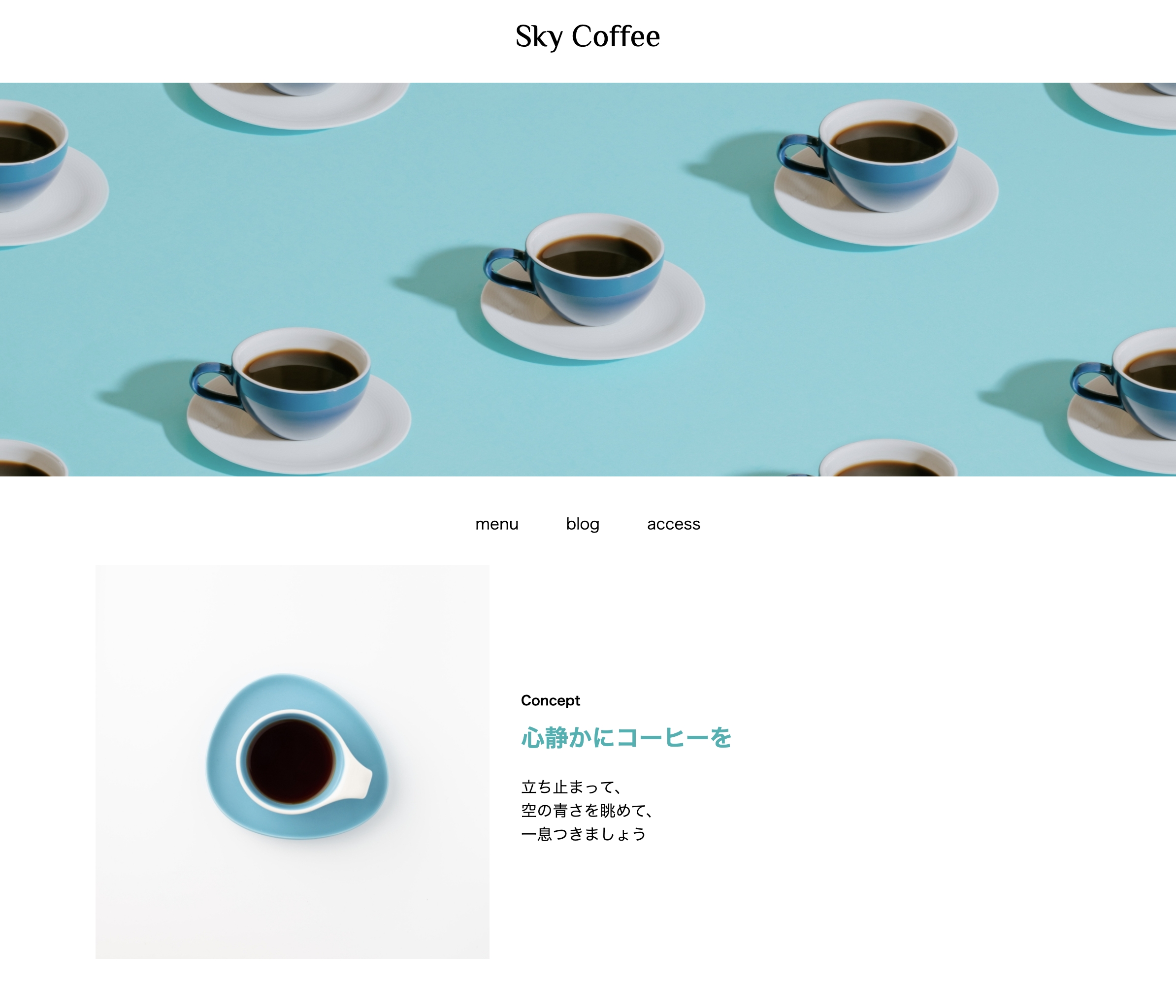 SKY COFFEE